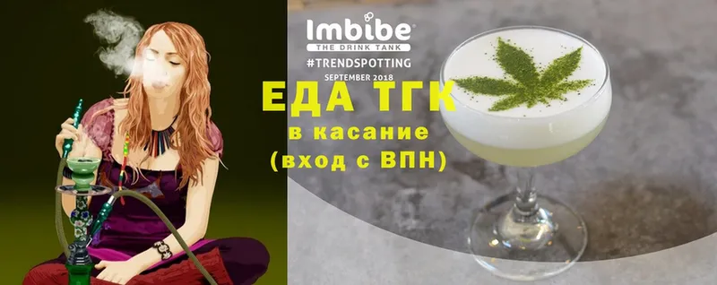 Еда ТГК конопля  Наро-Фоминск 