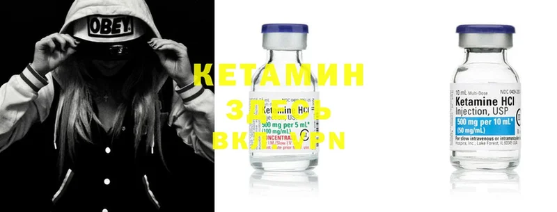 Кетамин ketamine  Наро-Фоминск 